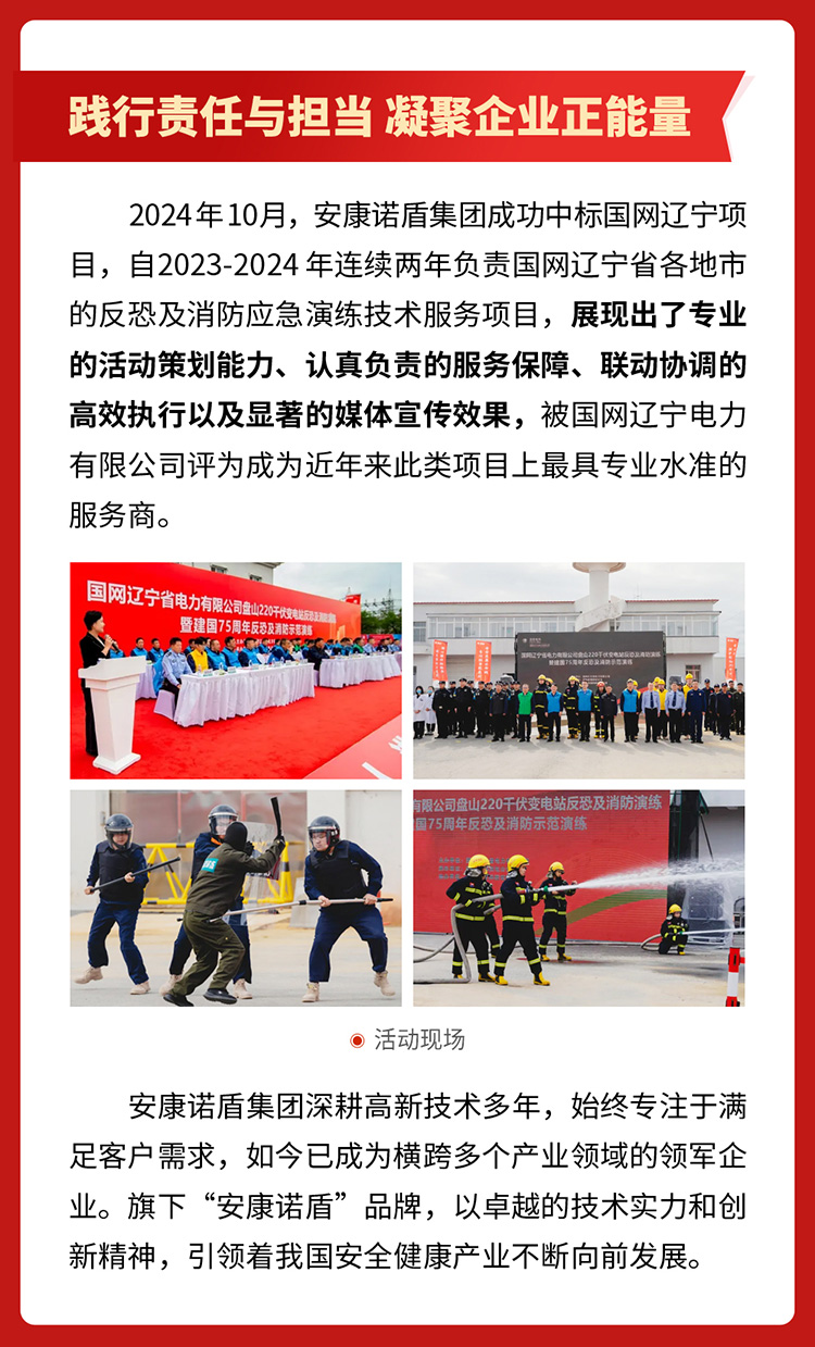 2024下半年大事記豎版_05.jpg