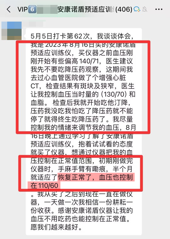 血壓得到控制.jpg
