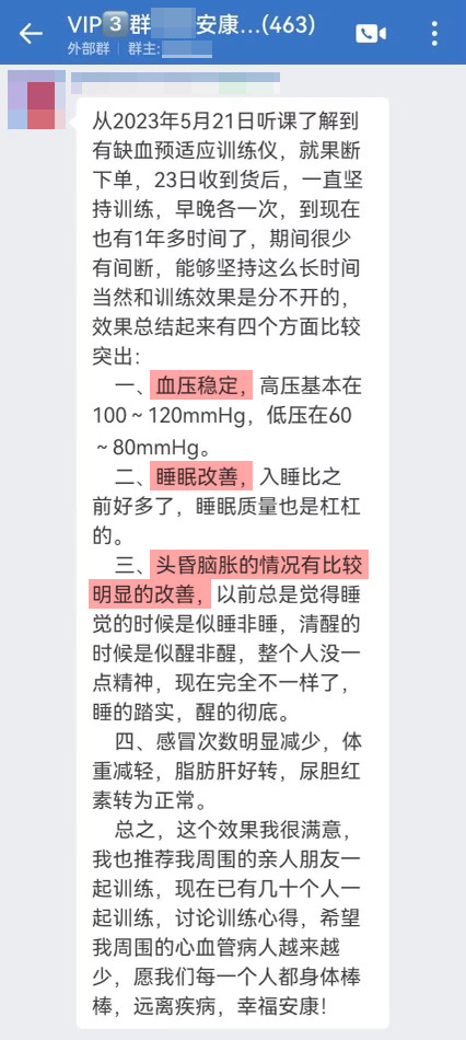 血壓穩定，睡眠改善，頭昏腦脹情況改善.jpg